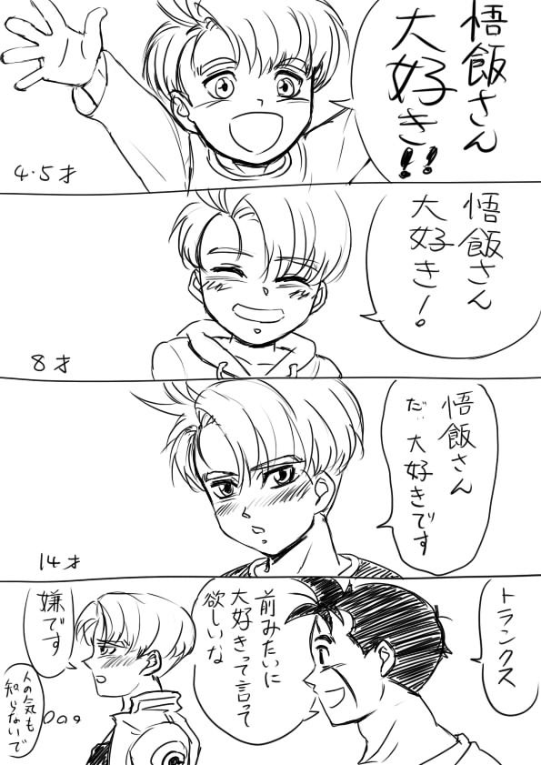 だいすき