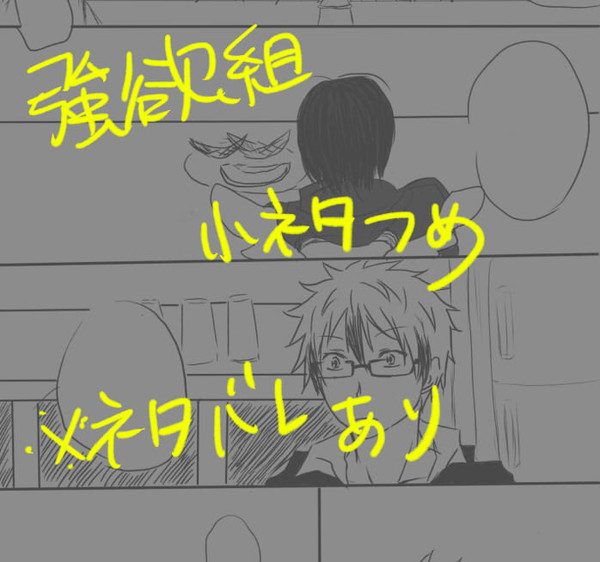 強欲組小ネタ詰め【ネタバレあり】