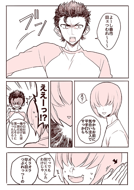 HAPPY BIRTHDAY HARUICHI!