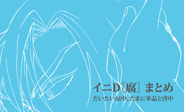 まとめ2