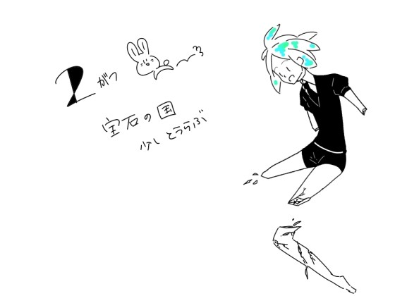 2月らくがき