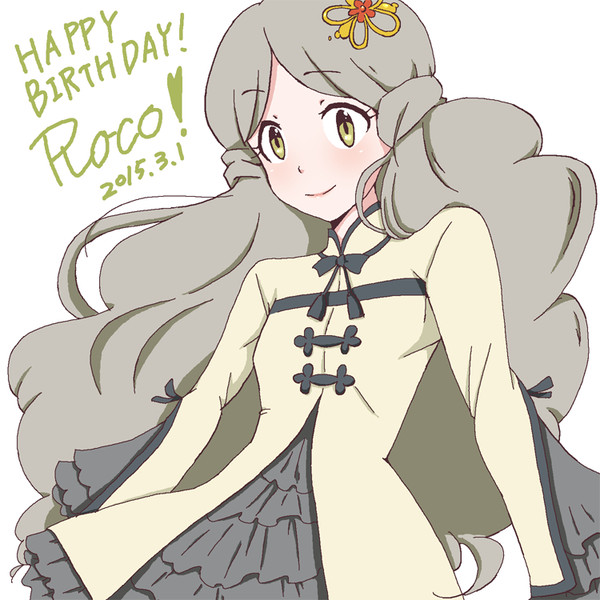 ロコ誕生日2015