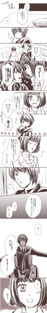 【彗ツバ】8話でいろいろ~