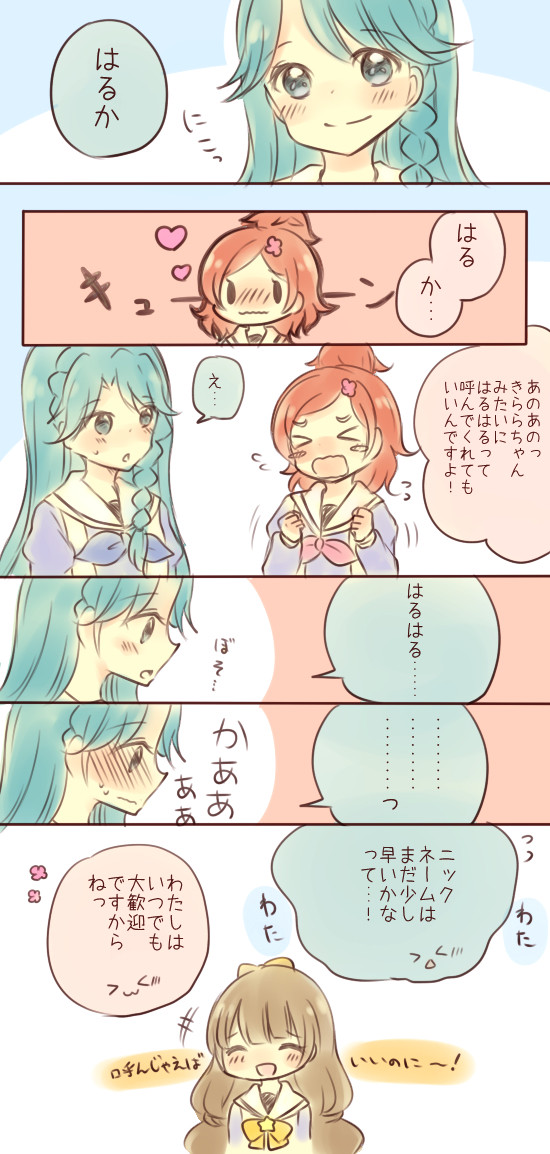【姫プリ】5話がかわいすぎて…【はるみな】