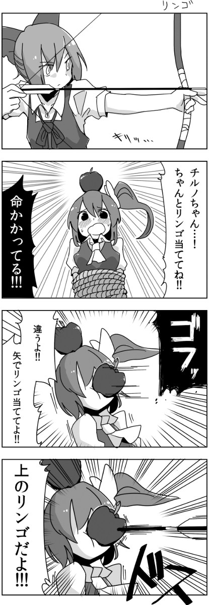 ゲロマズ東方4コマ まとめその3