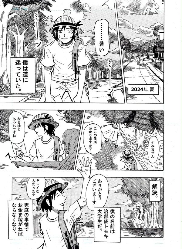 近未来ディストピア
