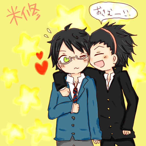 よねおさ