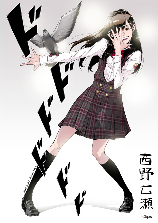 ななせまる！