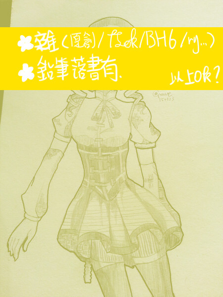 落書き Log2