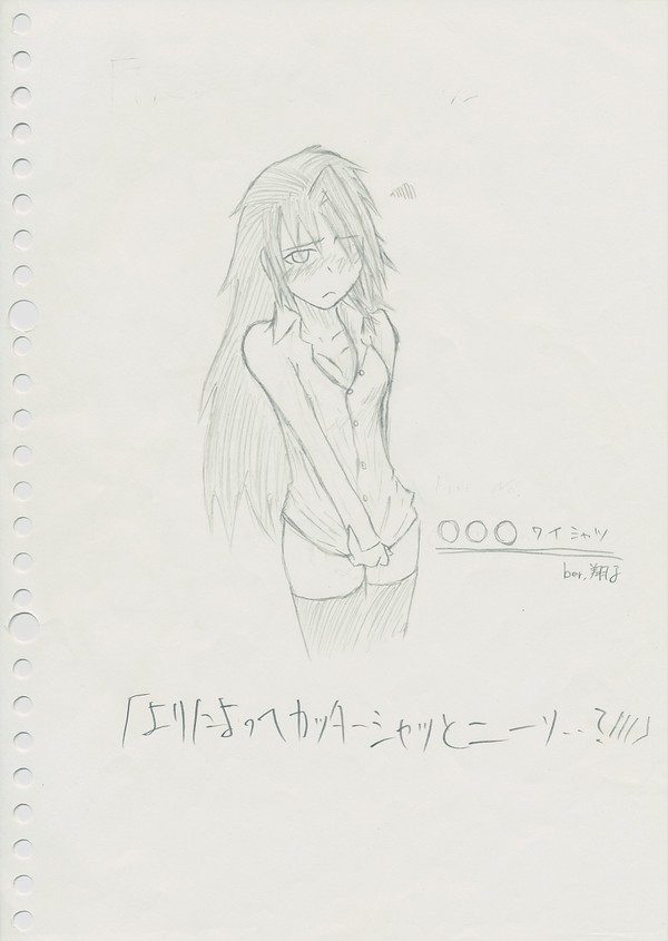 〇〇〇ワイシャツ