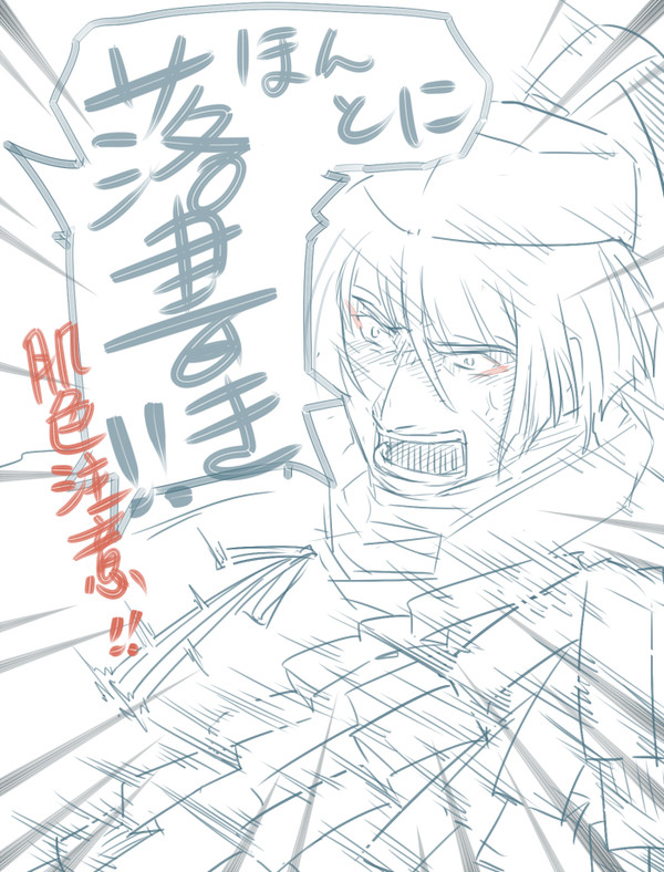 刀剣ログ1