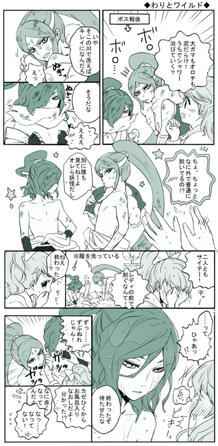 フミちゃん受けツイッターつめ