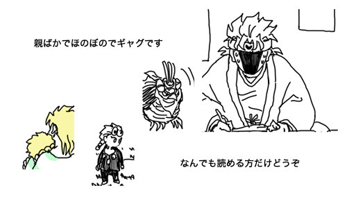 無駄親子ねた