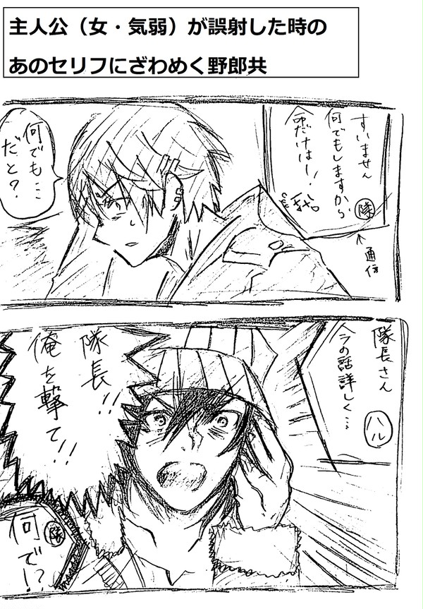ゴッドイーター落書き(キャラ崩壊注意)