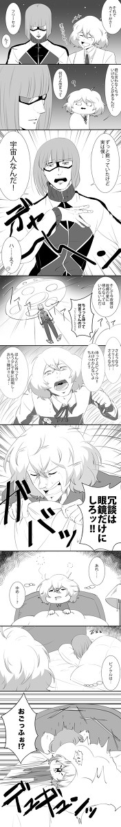 さよならピノクル