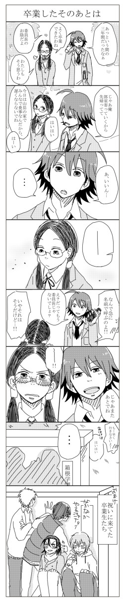 卒業まなんちょ