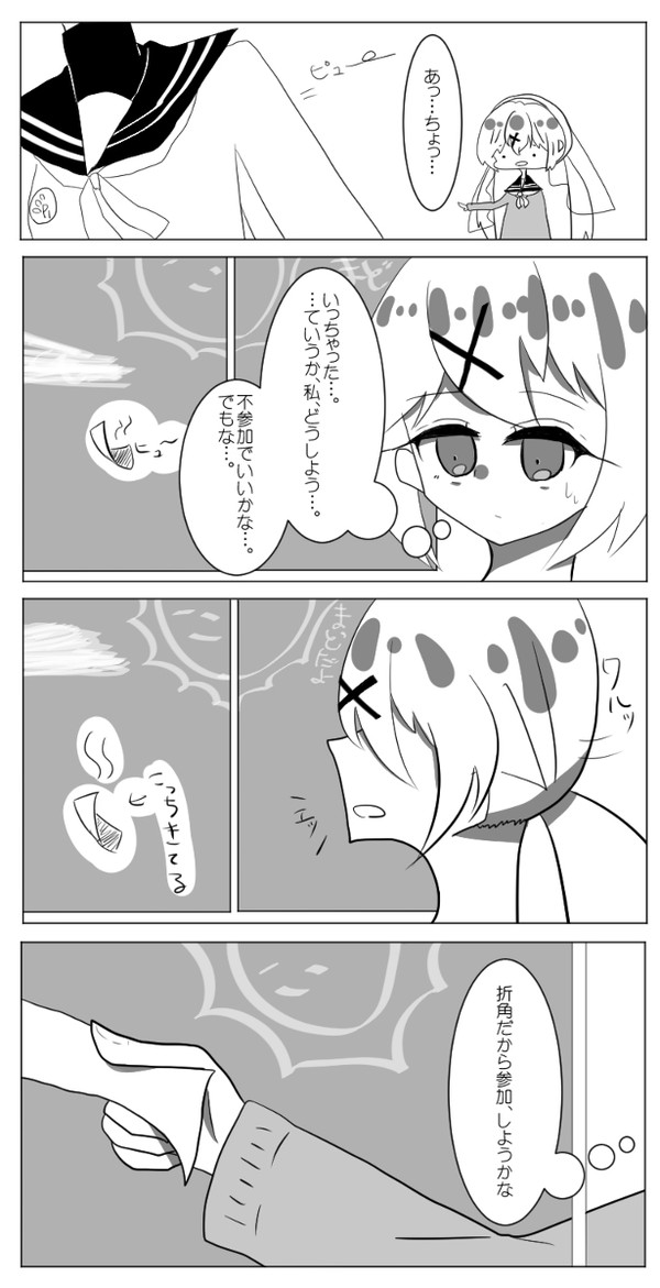 【さい学】ラッキー【VdeW】
