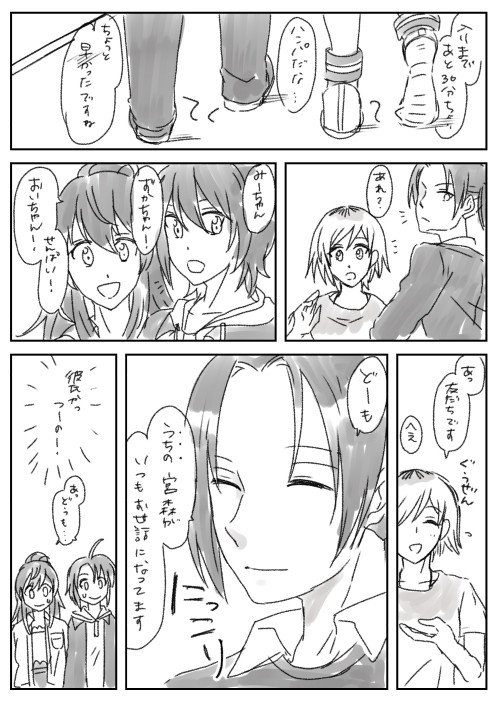 なべみゃラクガキ漫画