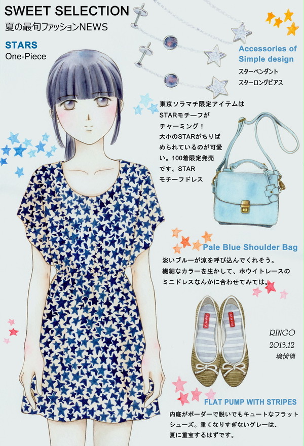 Star one-piece