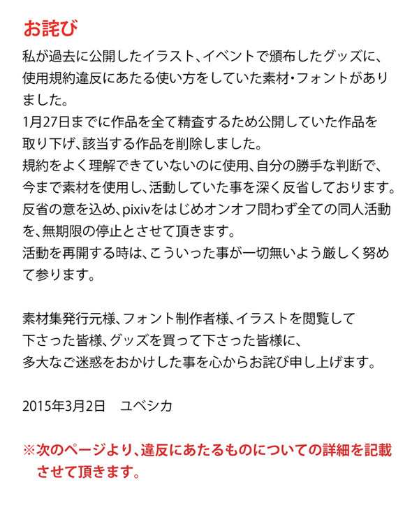 ※再掲 お詫び