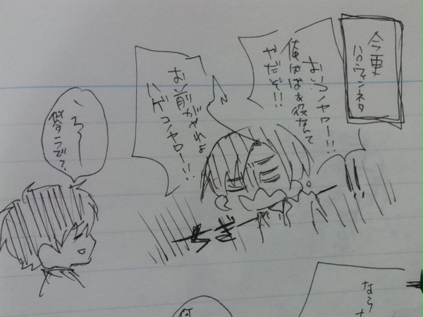 漫画もどきなんだぞ！（[∂]ω[∂]）