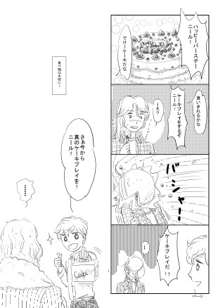 【腐】ニル誕！もはや３月３日はひなまつりではない！