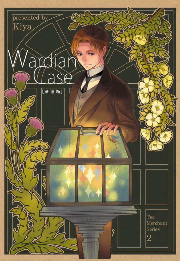 wardian case