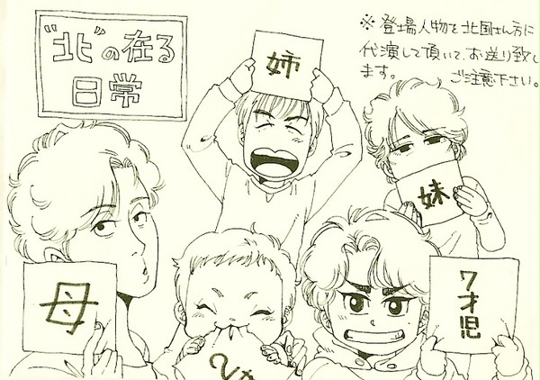 私事日常小咄
