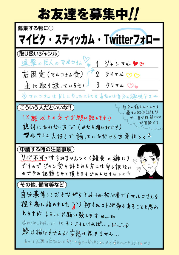 厚かましくてすみません＞＜