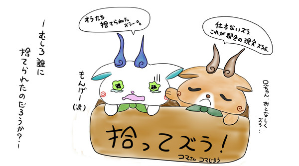 オラたち・・・もんげ！