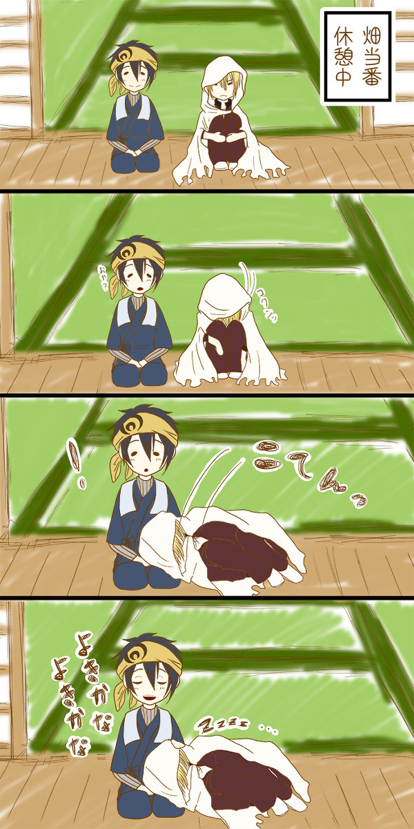 こてんっ