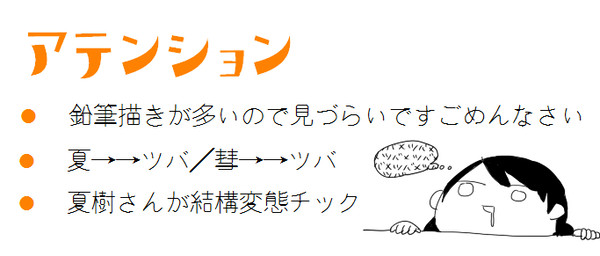 カイダン詰め②