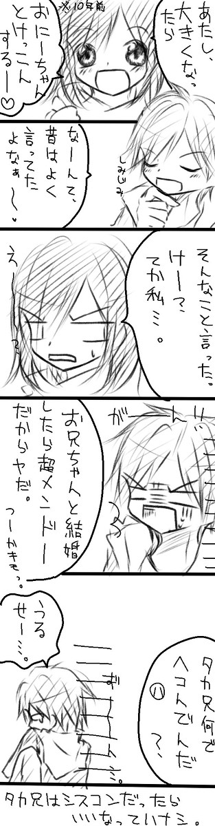紅白兄妹まんが