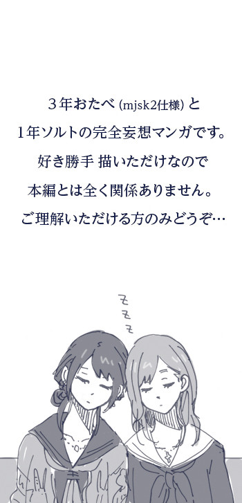 おたソルまんが