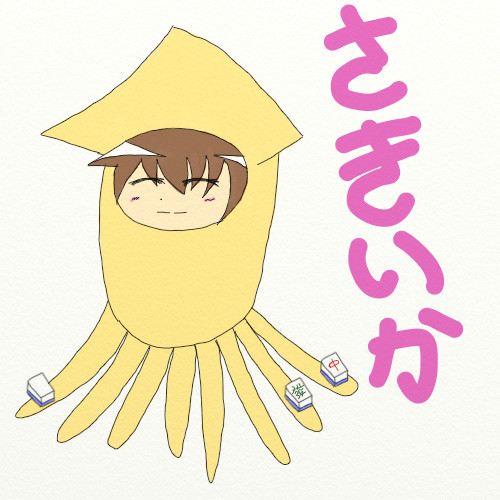 咲いか