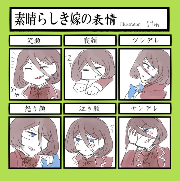 素晴らしき略