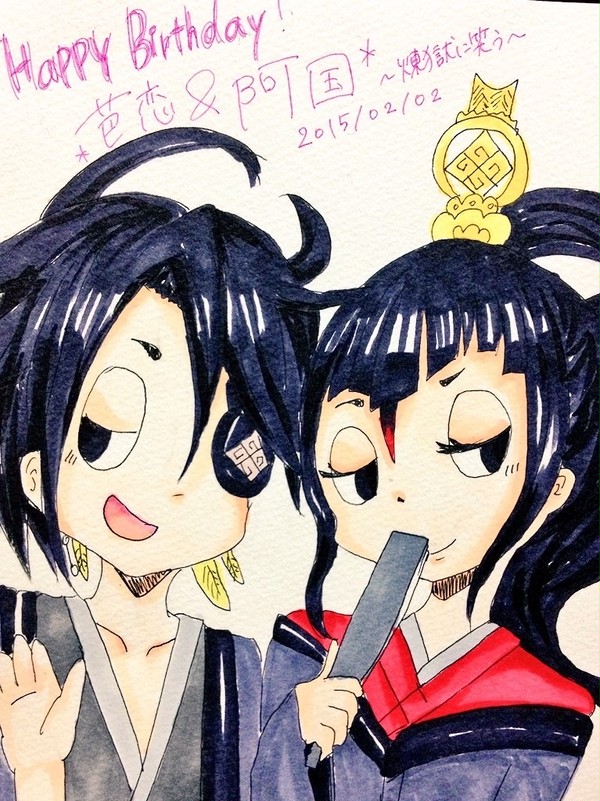 煉獄の生誕