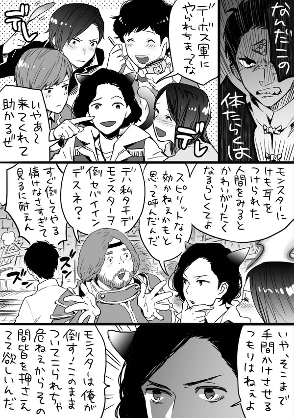 ねこ科キング
