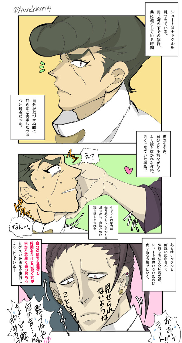 シュナク