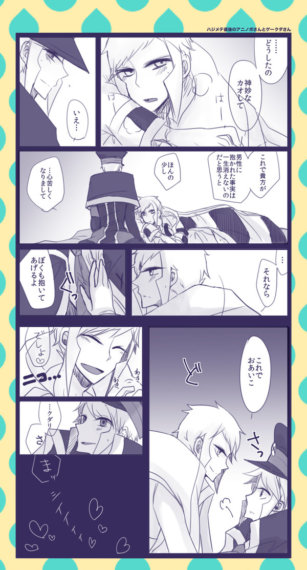 A▲×G▽