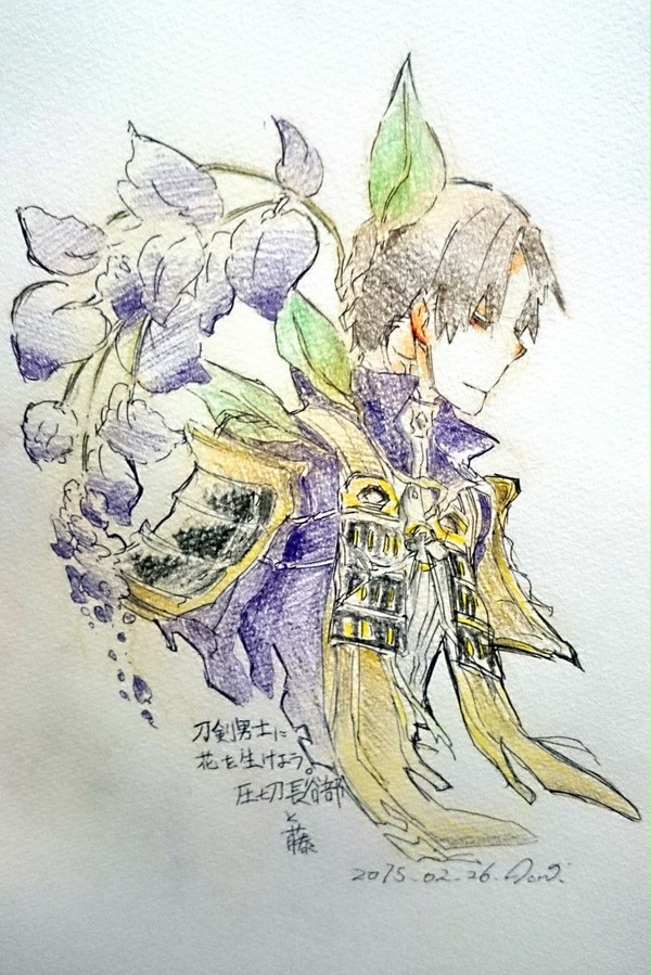 藤×へし切長谷部