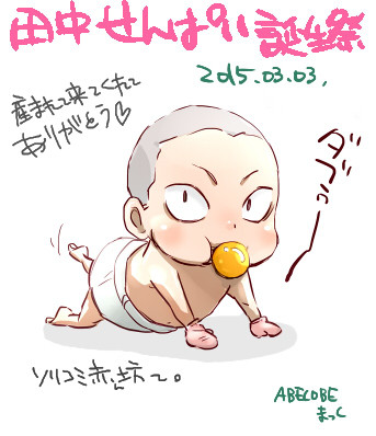 田中先輩0303BD!ログ