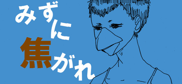 みずに焦がれ１話（9ｐ）