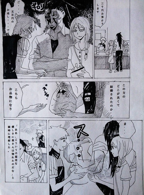 【ニーチェ先生】剣八とヒロインと一護でトレス【夢絵】