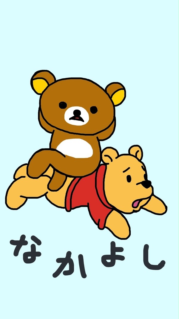 なかよし