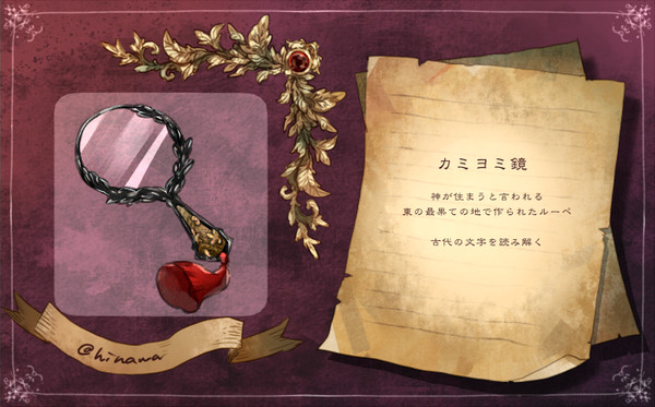イメージでファンタジーなアイテム化まとめ
