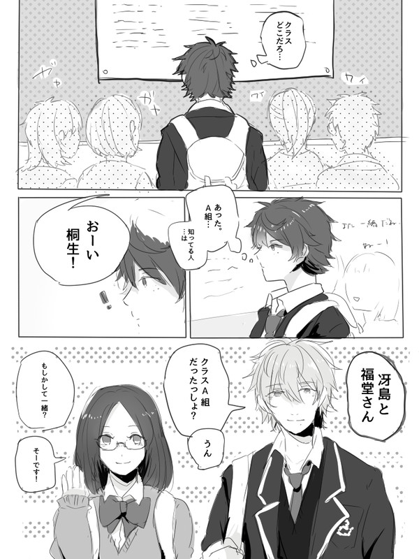 【南高】２年A組【交流】