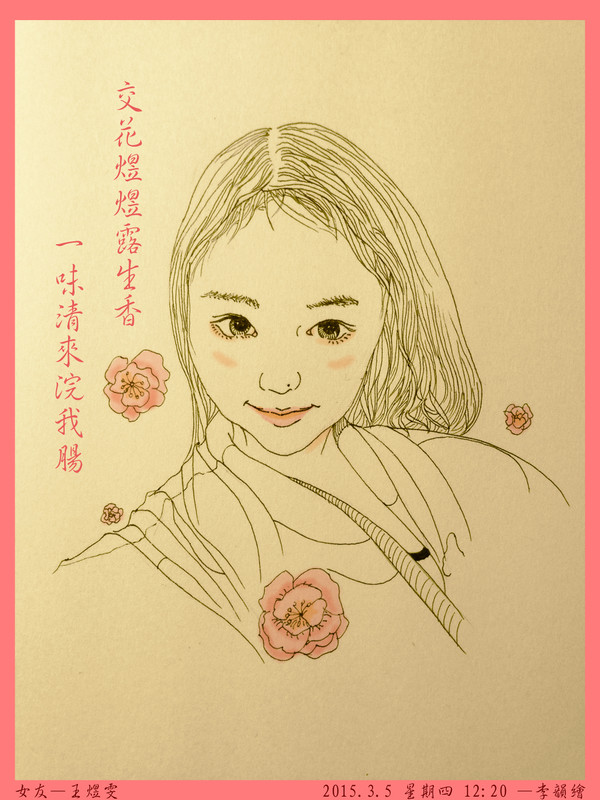 《女友》
