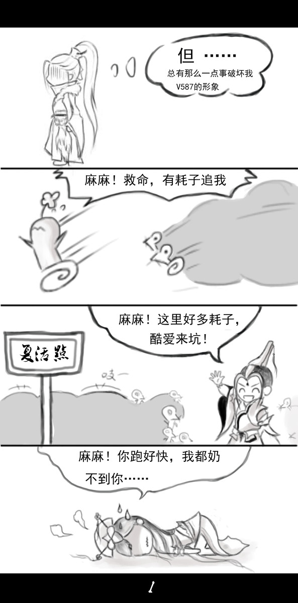 燕云Q版-2014-2
