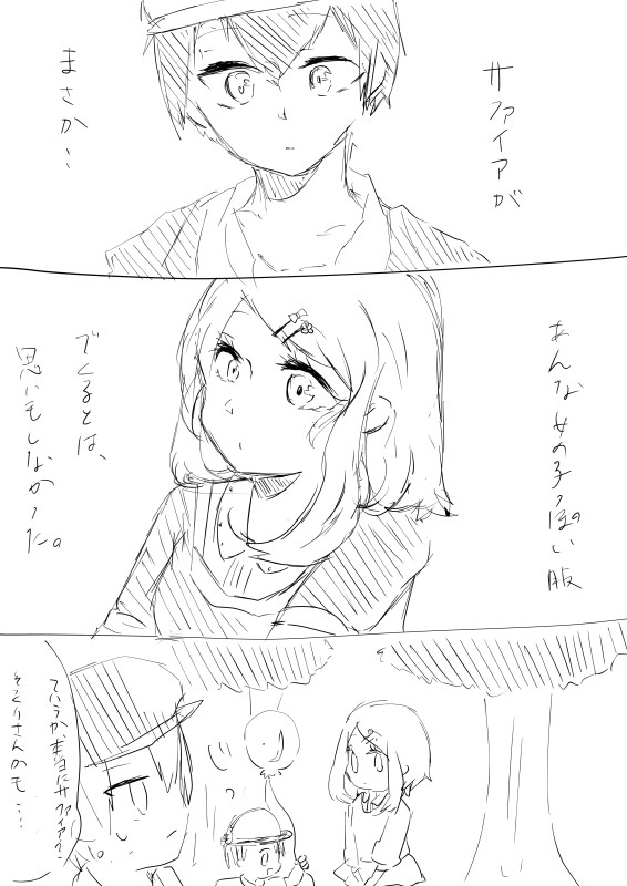短編漫画ールサ&ゴークリー